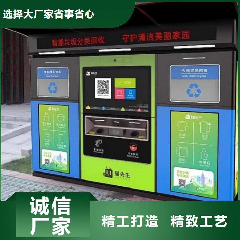 社区智能环保分类垃圾箱品质好