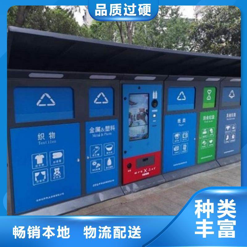 社区智能环保分类垃圾箱品质好