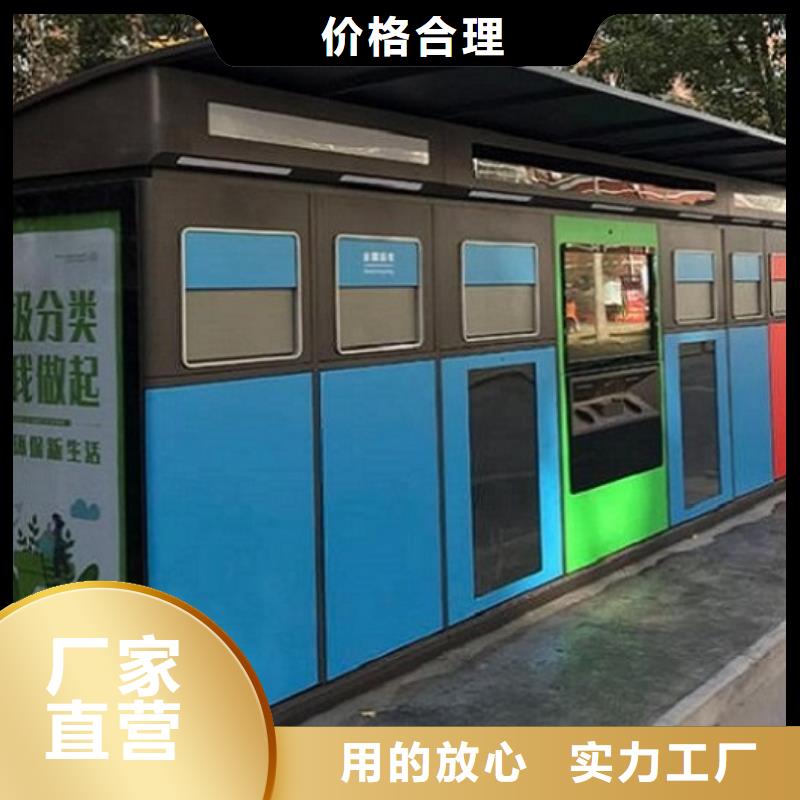 【 智能环保分类垃圾箱生产厂家_核心价值观生产厂家高性价比】