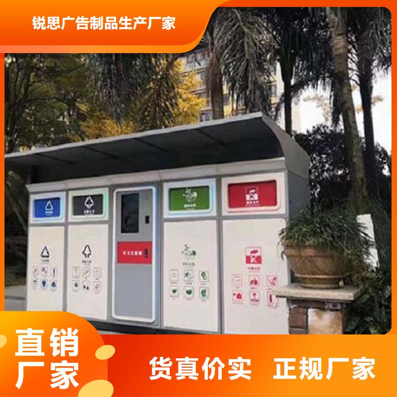 锐思【 智能环保分类垃圾箱生产厂家 人脸识别智能垃圾回收站厂家实力大】-企业旺旺