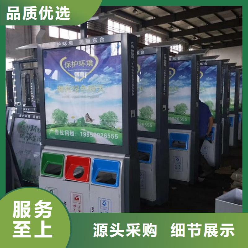简易智能环保分类垃圾箱生产基地