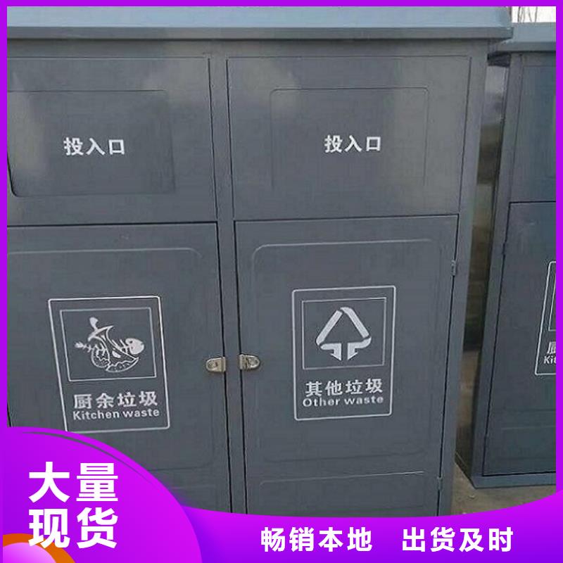 【 智能环保分类垃圾箱生产厂家_核心价值观生产厂家高性价比】