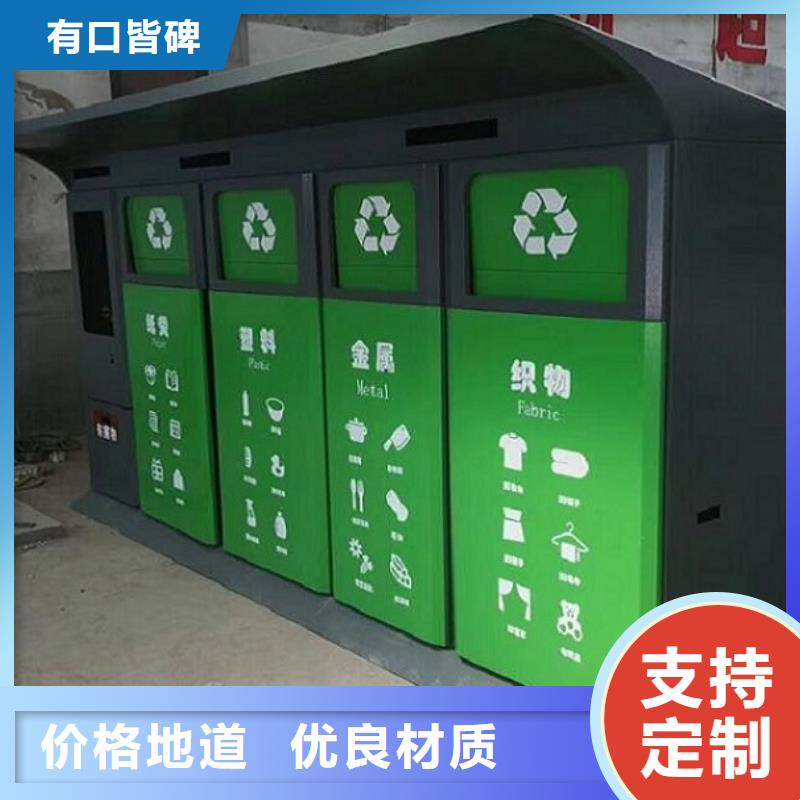 克拉玛依采购乡镇智能环保分类垃圾箱生产基地