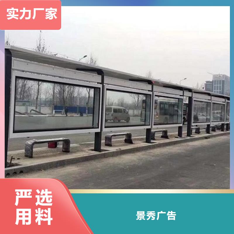 创意特色公交站台择优
