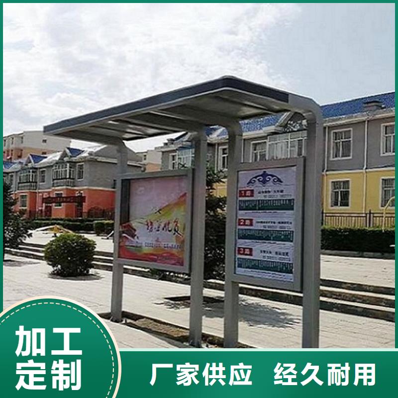 鄉鎮公交站臺銷售