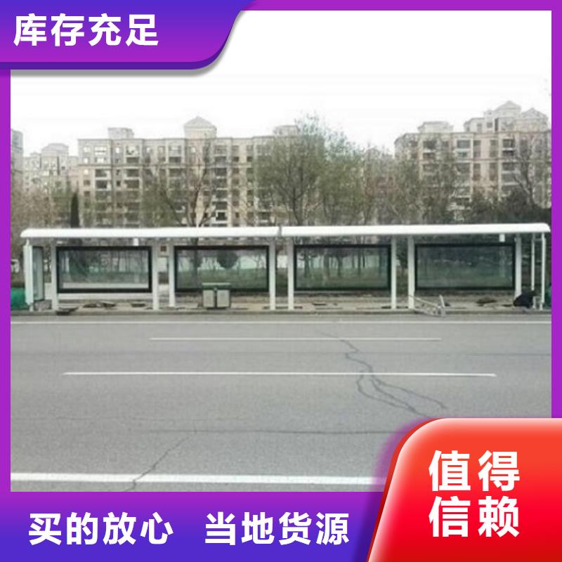 放心购 公交站台_【LED阅报栏灯箱生产厂家】用心做好细节本地咨询