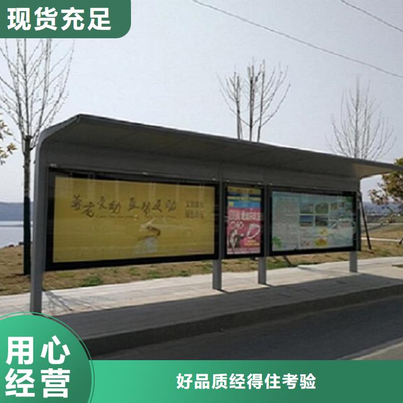 公交站台制作视频-公交站台制作_四川省广元市市场覆盖青川|剑阁|资阳|广安|阿坝|南充|乐山等