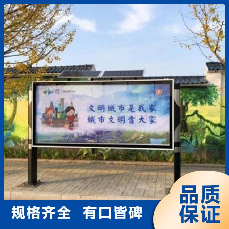 太阳能阅报栏源头好货