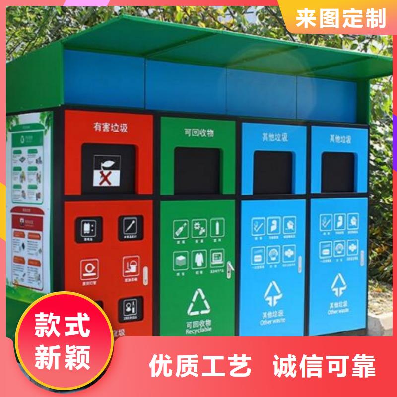 新款小区分类垃圾箱信赖