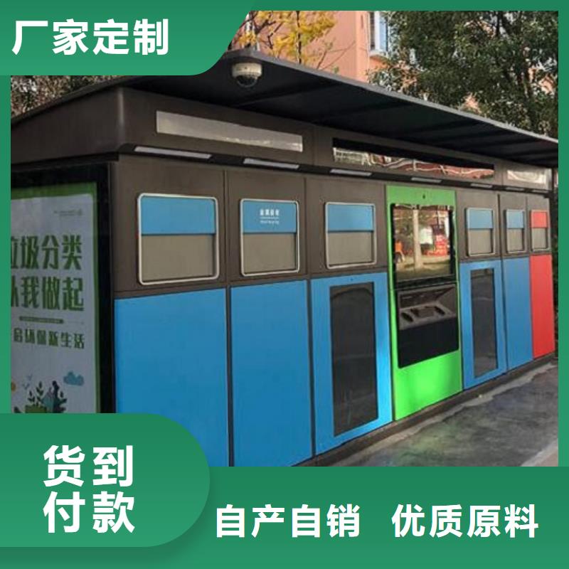 
公园垃圾分类箱来图定制