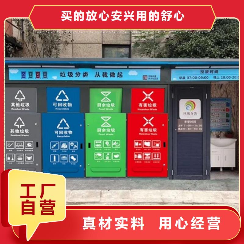 新型社區(qū)分類垃圾房放心購買