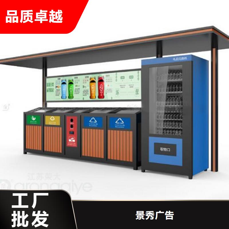 
商业区垃圾分类箱