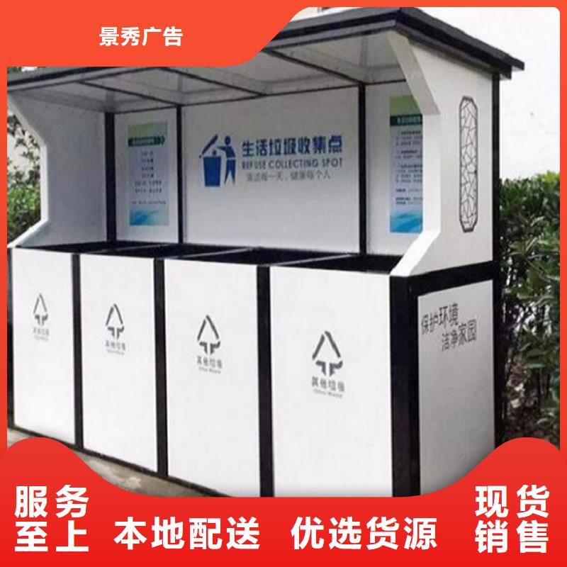岗巴|亚东|山南|拉萨|阿里|林芝|昌都分类垃圾箱【太阳能指路牌灯箱制作】现货采购-龙喜广告(日喀则市分公司)