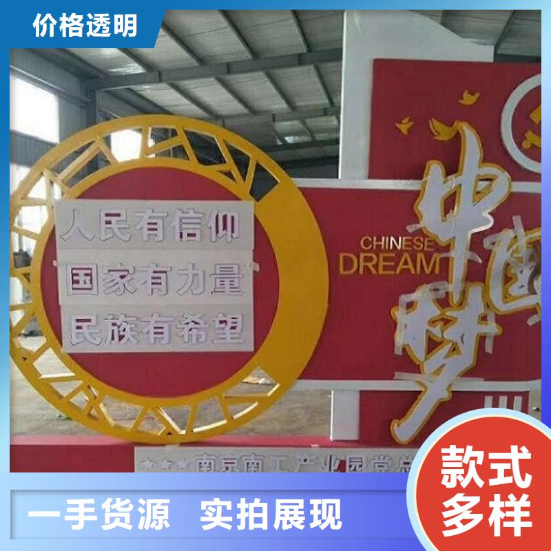 小区核心价值观放心厂家
