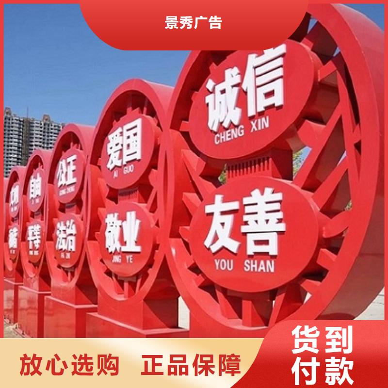 公园景观小品核心价值观放心厂家