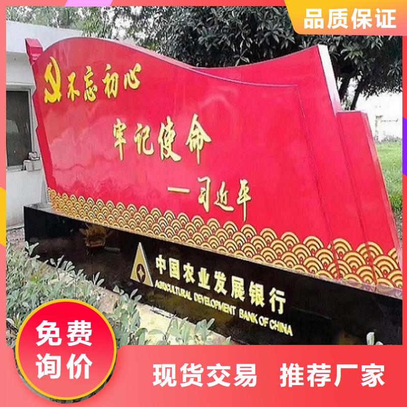 大型戶外核心價值觀廠家工藝可靠