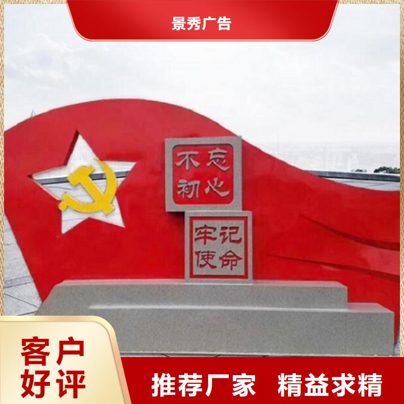 中国梦核心价值观标牌全国销售基地