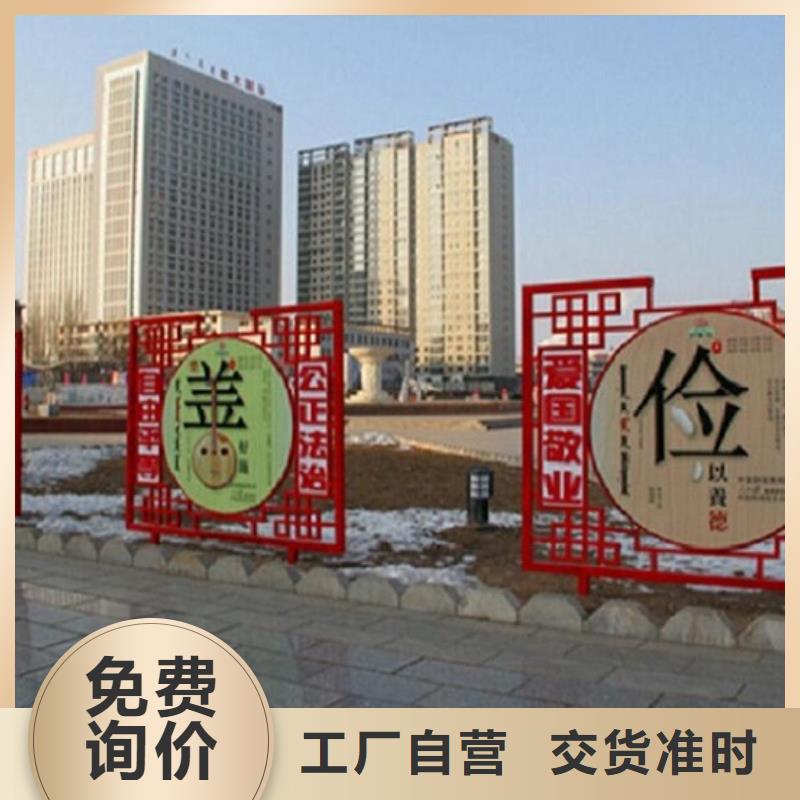 户外核心价值观党建宣传牌全国走货