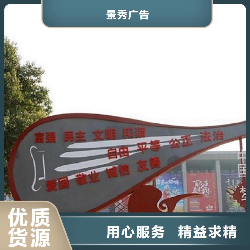 小区核心价值观甄选生产商