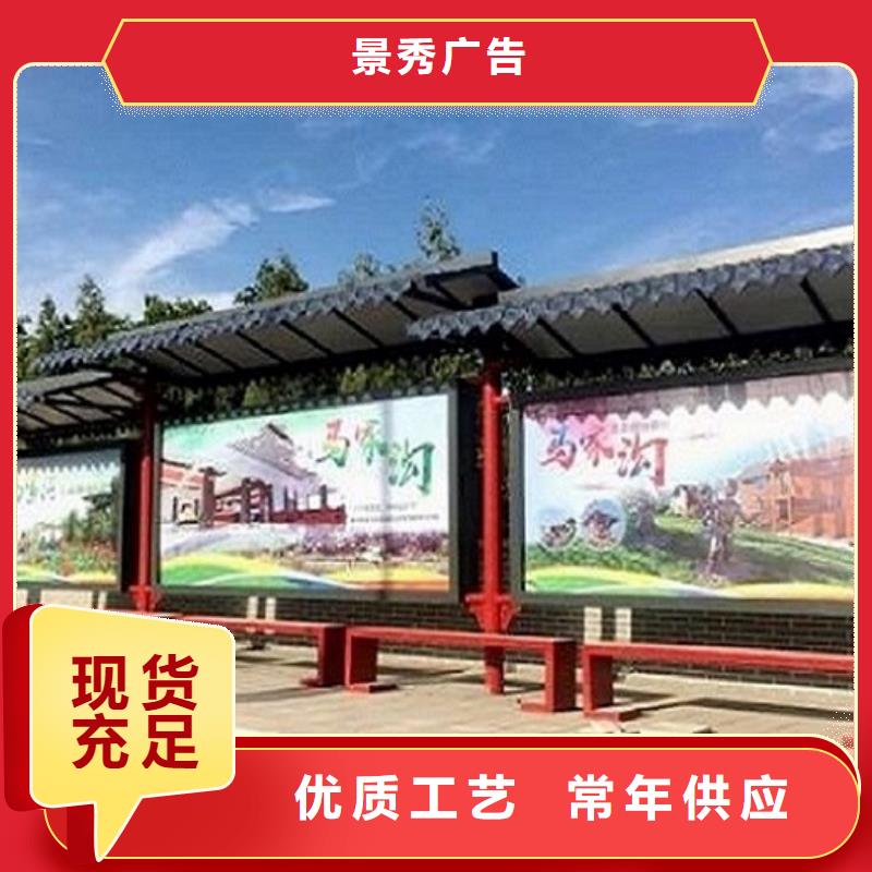 乡镇实用公交候车亭站台批发零售