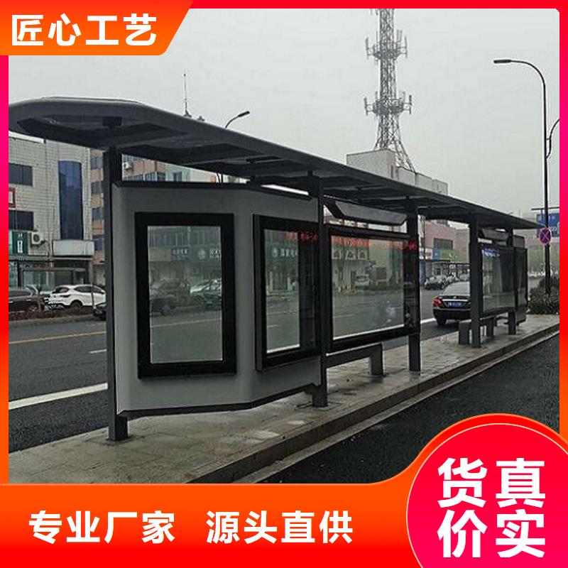 户外智能电子站台公交候车亭定做诚信为先
