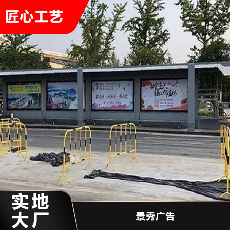 【候车亭制作】-社阅报栏灯箱生产厂家好货有保障|公交站台制作-龙喜广告(衢州市分公司)
