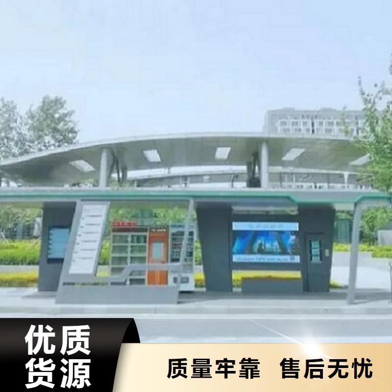 环保智能公交站台优惠多