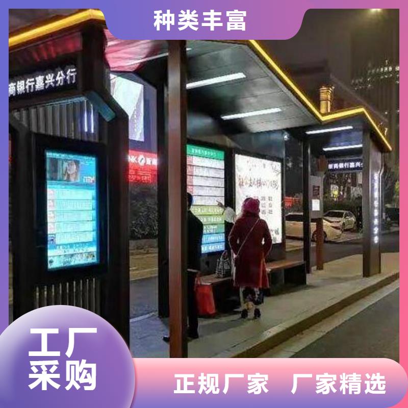 太阳能智能公交站台放心选择