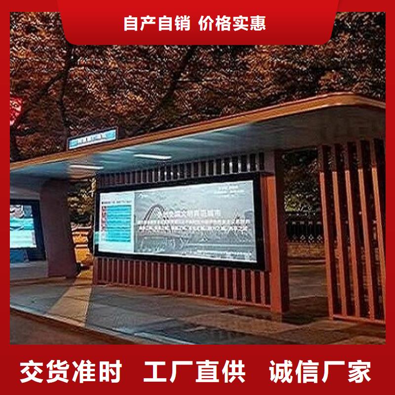 太阳能智能公交站台放心购买
