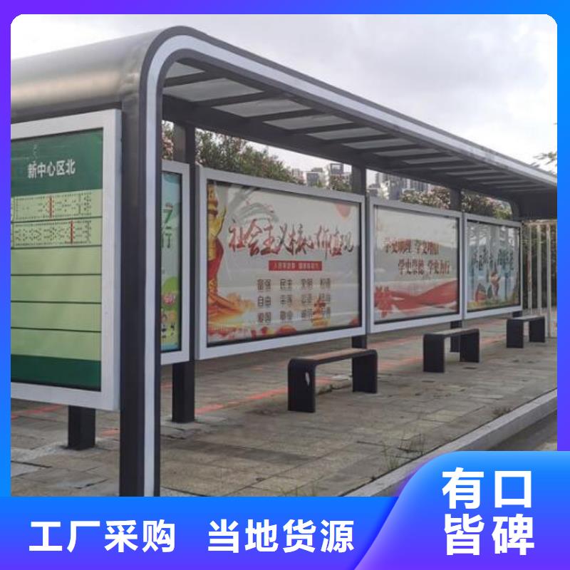 湟中|湟源|海南|玉树|海东|黄南|果洛【智能公交站台】-LED阅报栏灯箱生产厂家采购经销商