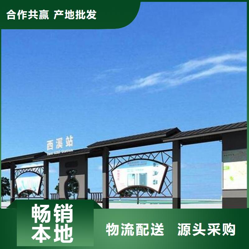仿古智能公交站臺(tái)廠家