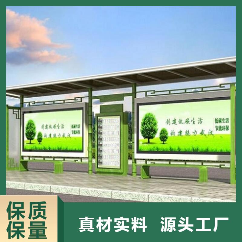 异形智能公交站台