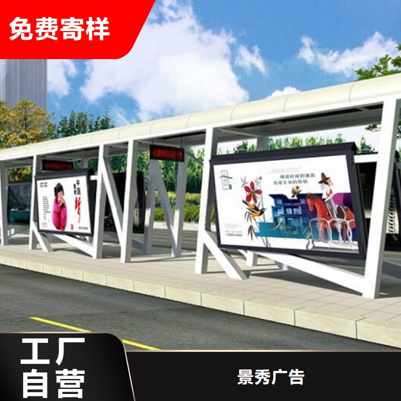 公交站台生产厂家视频-公交站台生产厂家(龙喜)覆盖地域广西省贺州市钟山|昭平|柳州|南宁|来宾|贵港|崇左