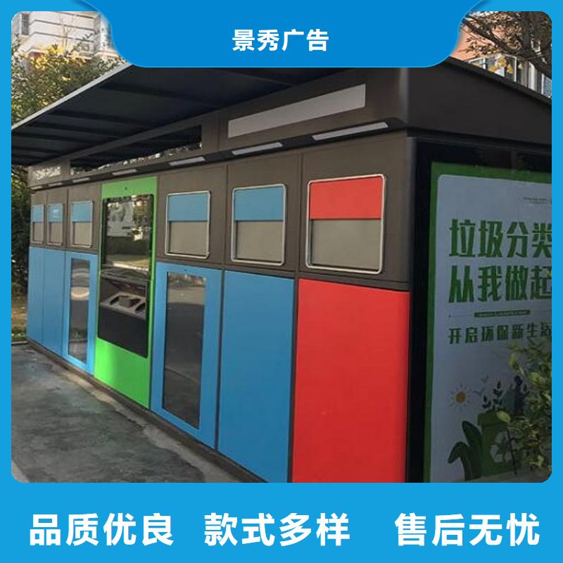 節(jié)能智能環(huán)保分類垃圾箱制作周期