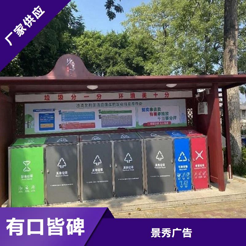 【 智能环保分类垃圾箱_广告滚动灯箱生产厂家精工细致打造】-龙喜广告(钦州市分公司)|覆盖地域灵山|浦北|来宾|桂林|柳州|崇左|南宁