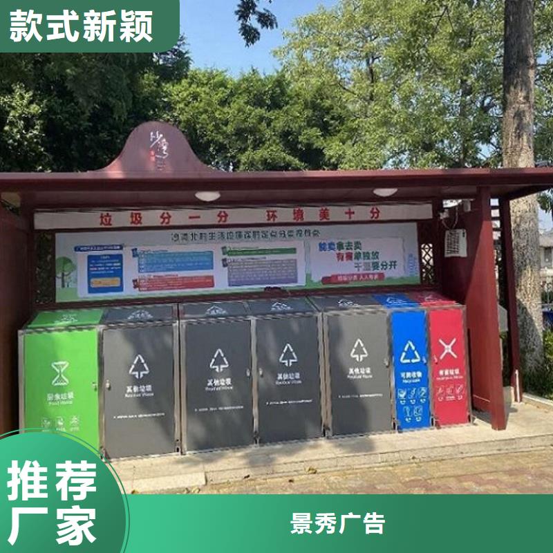 校園智能環保分類垃圾箱工藝介紹