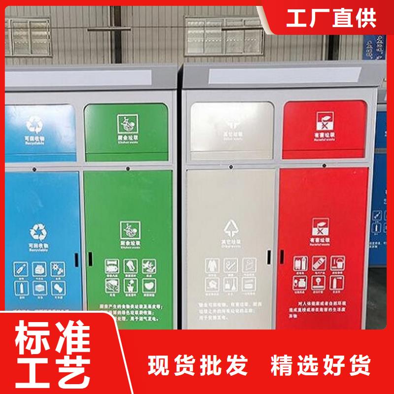 特色智能环保分类垃圾箱厂家联系方式