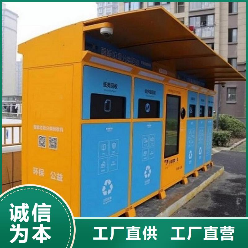 社区智能环保分类垃圾箱工艺介绍