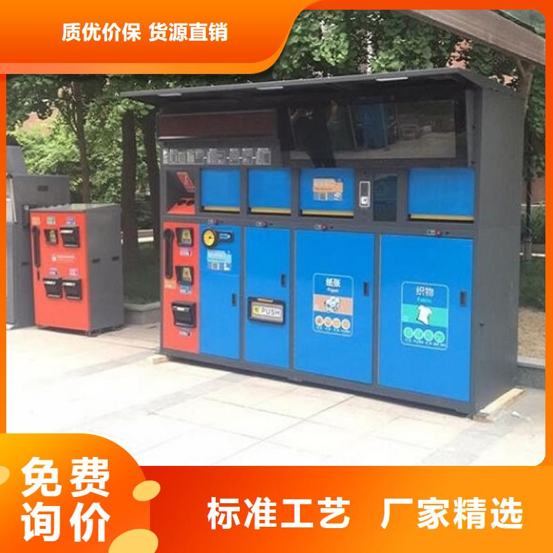 校園智能環保分類垃圾箱精品