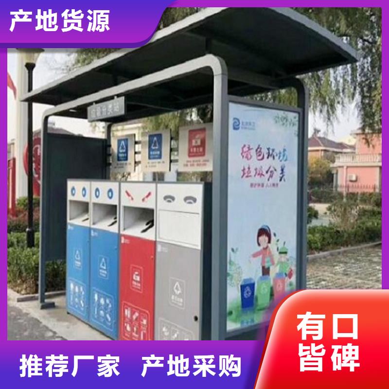 节能智能环保分类垃圾箱尺寸说明