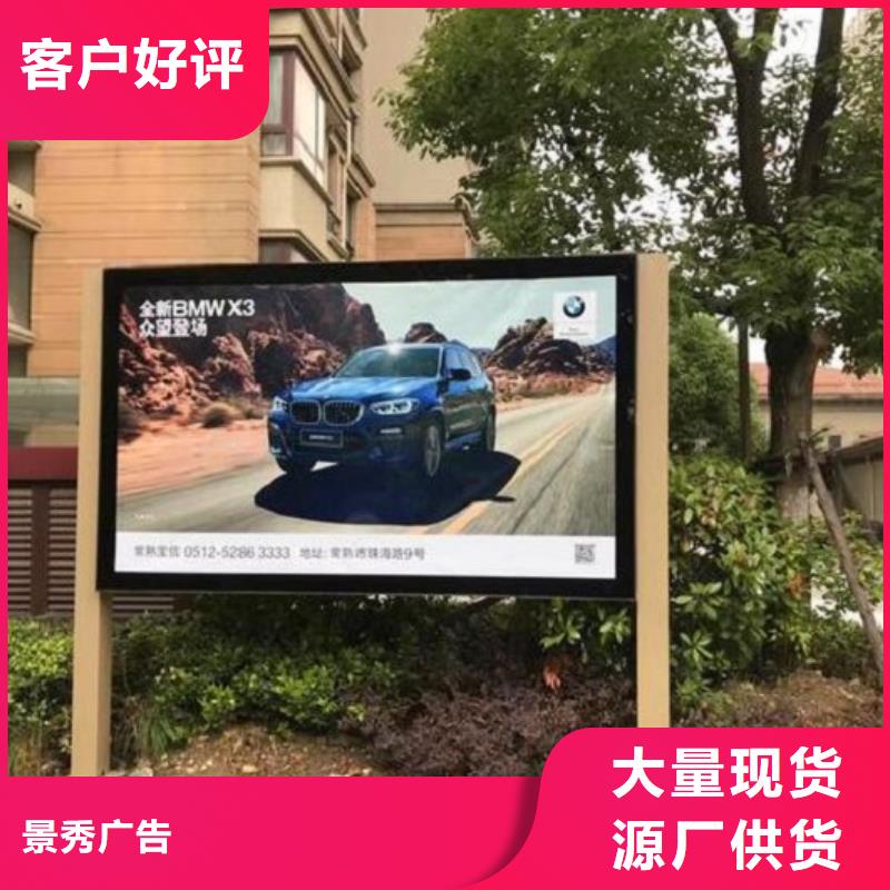 太阳能LED滚动灯箱安装