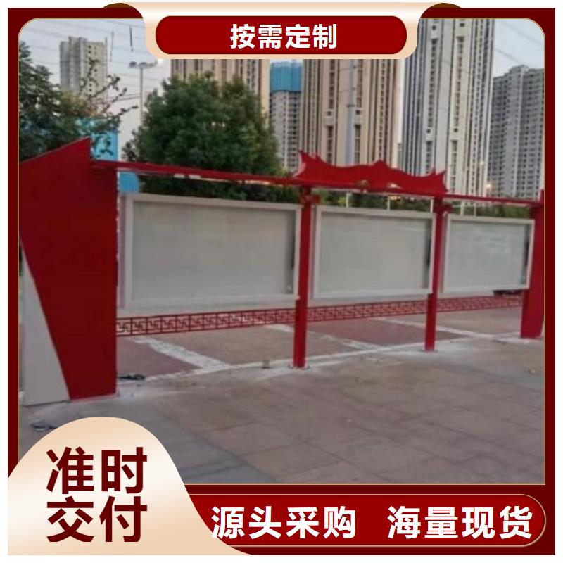 【社區文化宣傳欄】候車亭生產廠家廠家直銷省心省錢
