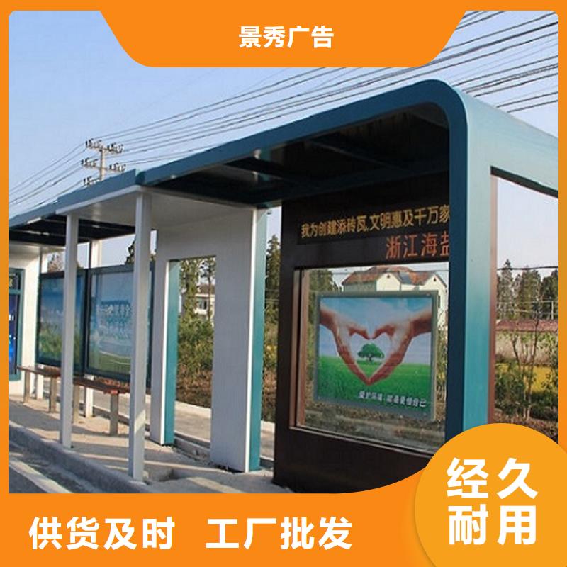 【 不锈钢公交站台社阅报栏灯箱生产厂家品类齐全】由龙喜为您