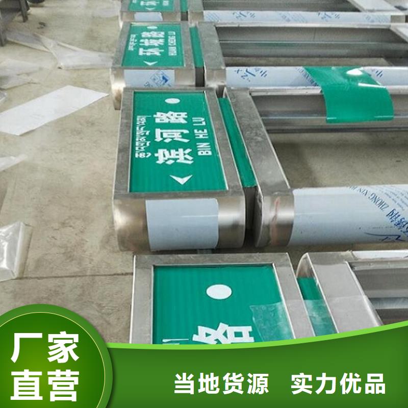 常年供应公园太阳能不锈钢指路牌-品牌