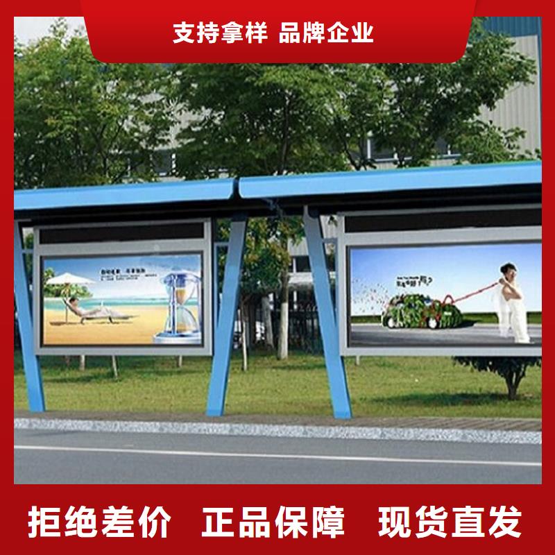 候车亭生产厂家【太阳能指路牌灯箱制作】现货采购-龙喜广告(酒泉市分公司)