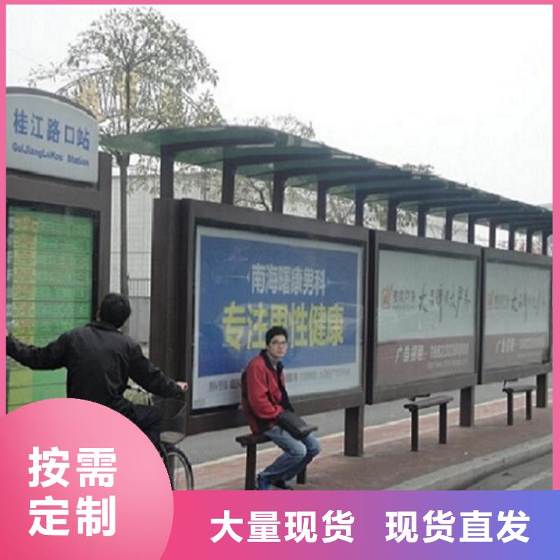 太阳能候车亭品质放心