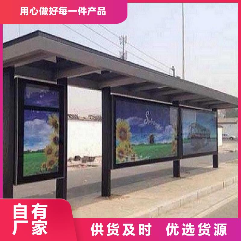 城市公交站台_欢迎您
