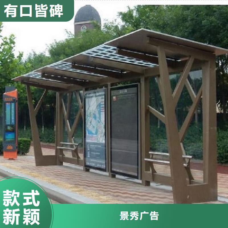 贺州市八步区常年供应龙喜智能公交站台质量保真