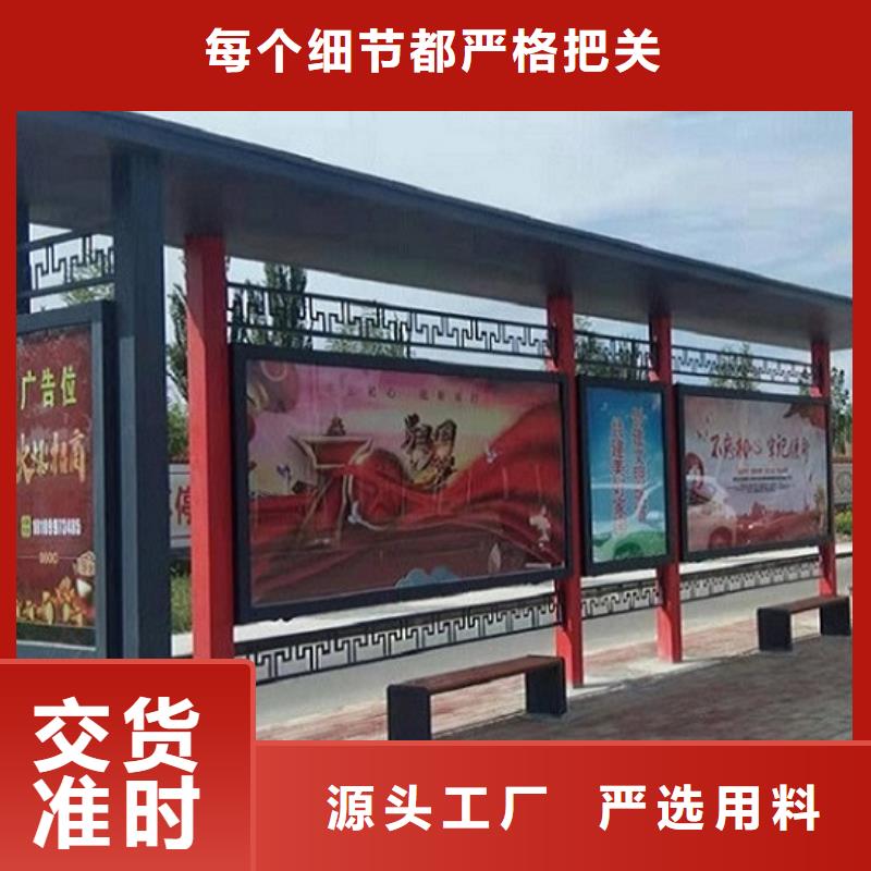 《蚌埠市五河区》优选厂家龙喜乡镇公交站台厂家服务周到