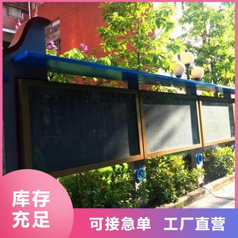 【香港】生产企业文化太阳能宣传栏    真正的厂家货源